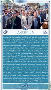 پیام قدردانی دکتر احد بیوته از مردم ولایتمدار استان اردبیل جهت حضور در راهپیمایی روز قدس