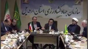 تاکید بر حل مشکلات کشاورزان اردبیل در نشست مشترک با معاون وزیر جهاد کشاورزی