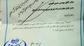 با پیگیری های دکتر احد بیوته «نماینده مردم‌شریف اردبیل،نیر،نمین و سرعین در مجلس شورای اسلامی»60عدد چراغ روشنایی معابر روستای مرنی«از توابع بخش آبی بیگلو» وصل شد .